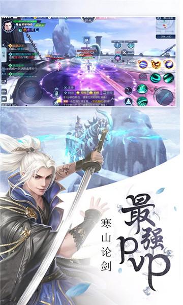 
                        仙侠择天纪                    截图1