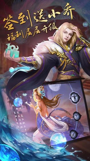 御剑三国之名将