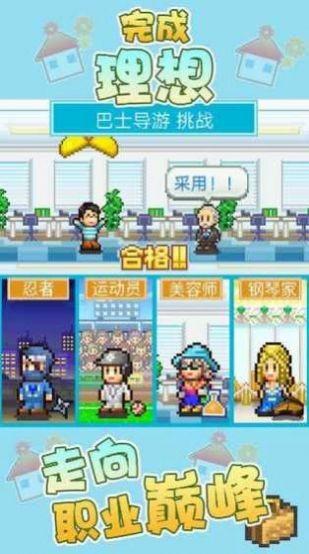 
                        住宅梦物语2023                    截图0