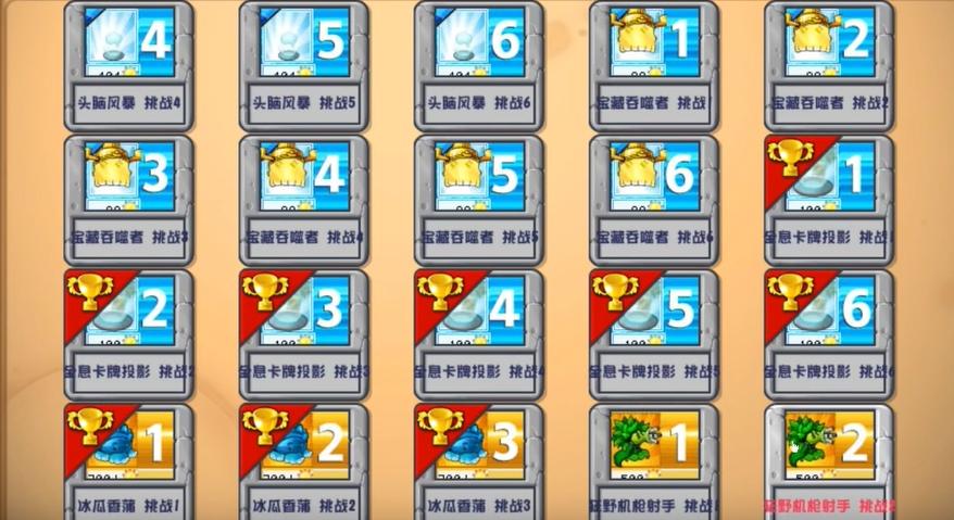 潜艇伟伟迷植物大战僵尸手机