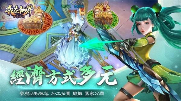 
                        我在仙界改命逆天                    截图1