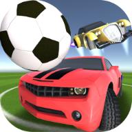 
                        自动汽车足球赛                    