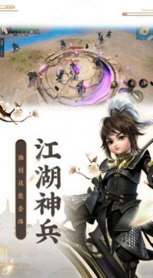 
                        怒斩魔龙                    截图1