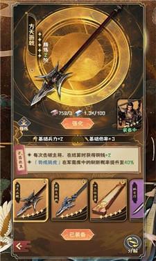 
                        肉鸽三国                    截图1