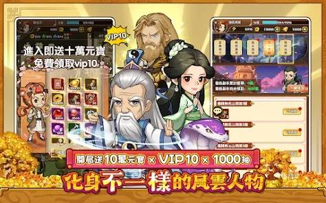 
                        小虾米传奇重现                    截图1