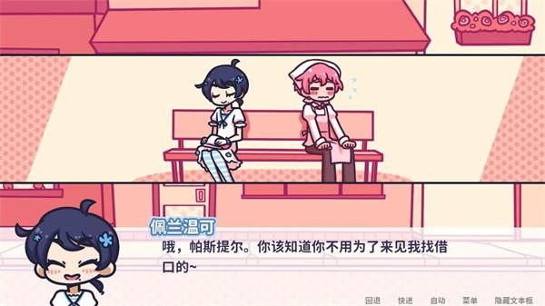 
                        花映繁星中文版                    截图1