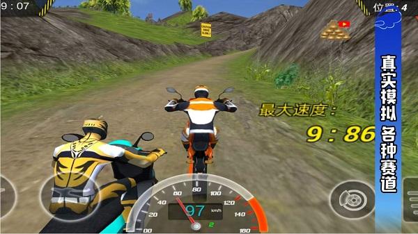 
                        真实特技驾驶                    截图1