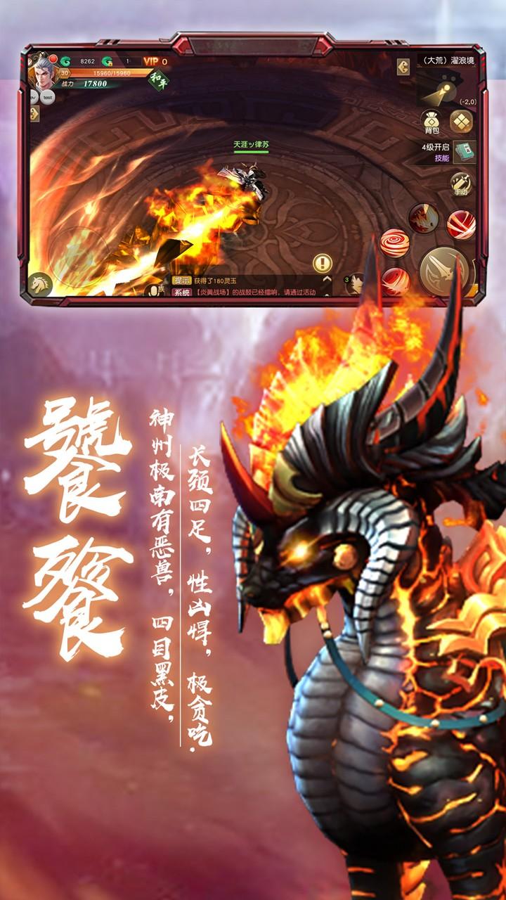 
                        苍龙弑天录                    截图2