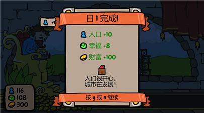 秩序王国中文版