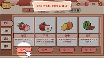 米琪果汁店安卓