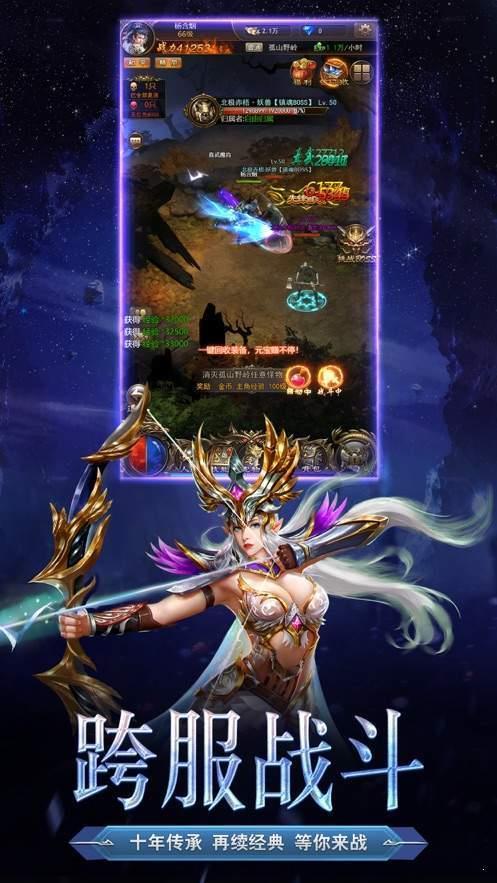 
                        霹雳决传奇屠龙                    截图0