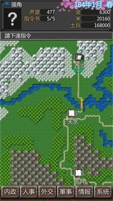 黎明三国内置修改器