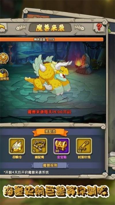 
                        守望火种                    截图0