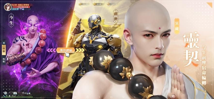 
                        轮回双生                    截图0