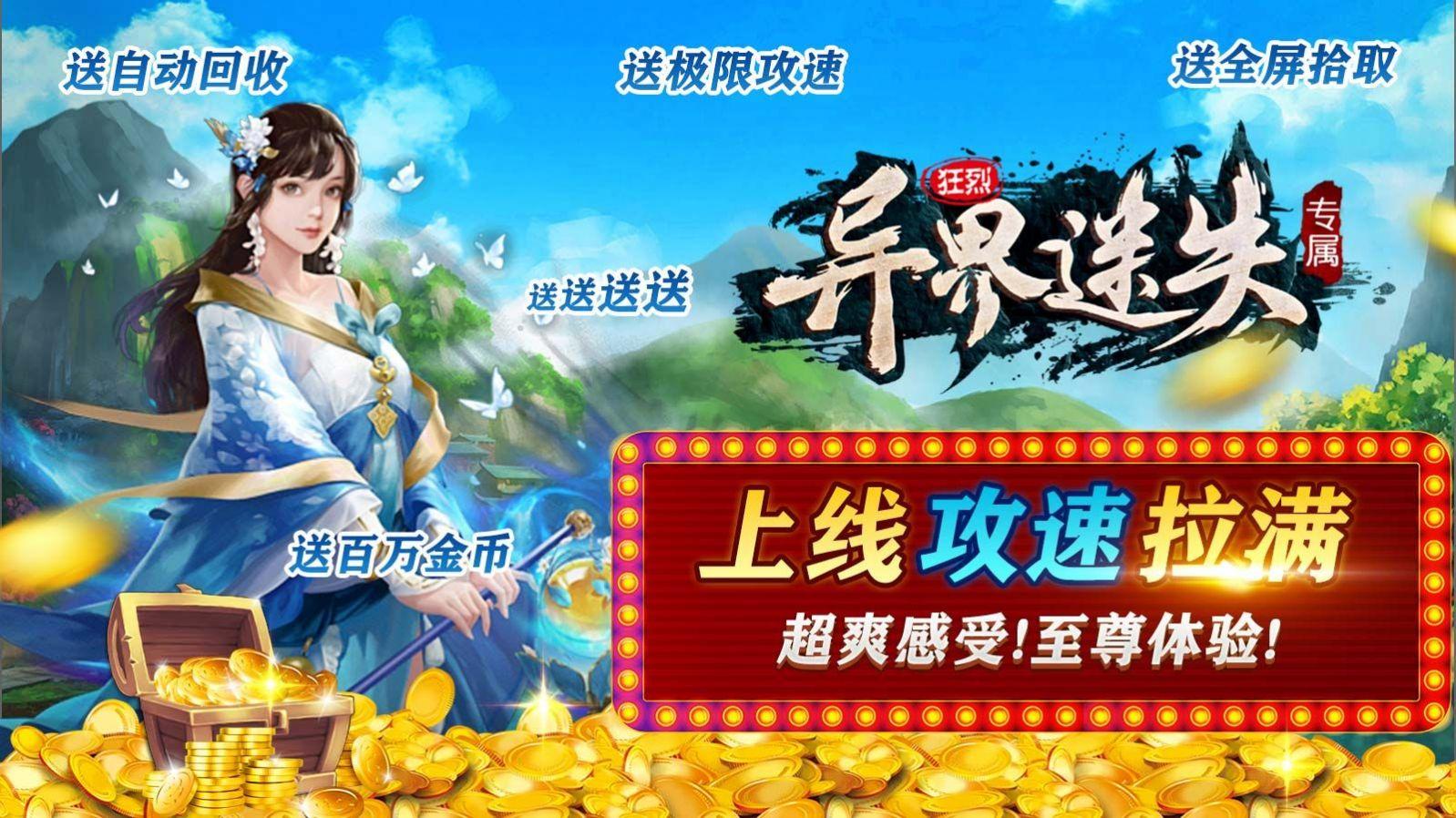 
                        狂烈异界迷失专属                    截图2