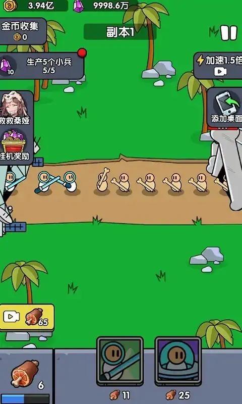 
                        战争超进化                    截图1