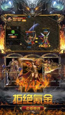 
                        追梦火龙                    截图1