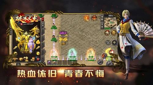 
                        破冰高爆火龙                    截图2