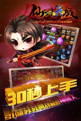 
                        天剑灵域                    截图1