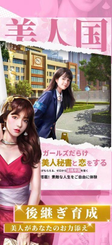 
                        美人国                    截图1