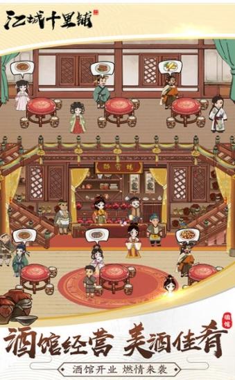 
                        江城十里铺                    截图1