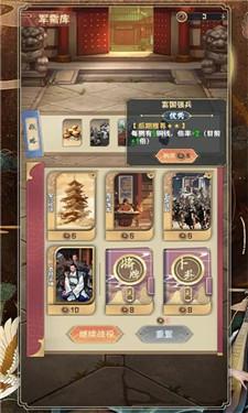 
                        肉鸽三国                    截图2