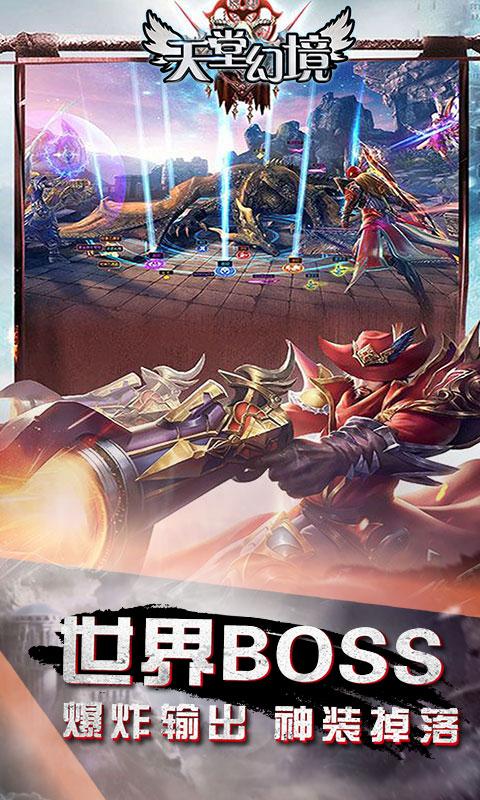 
                        天堂幻境                    截图0