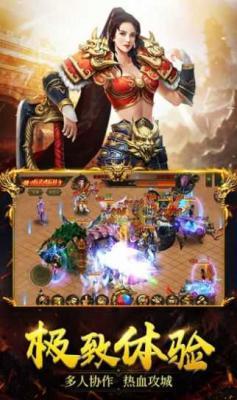 
                        一人一个区无vip传奇最新版                    截图2