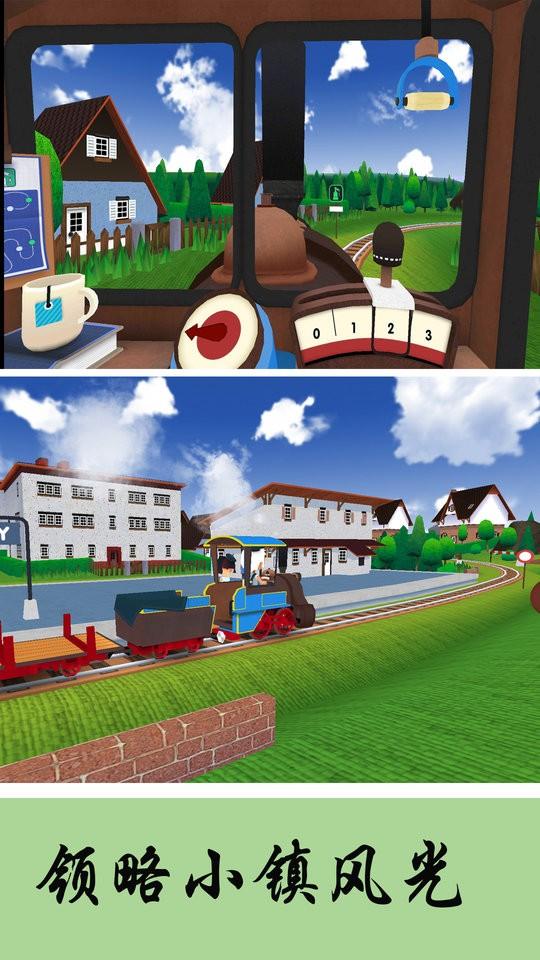 
                        3D火车驾驶乐园                    截图2