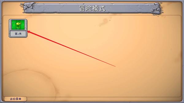 植物大战僵尸融合版最新