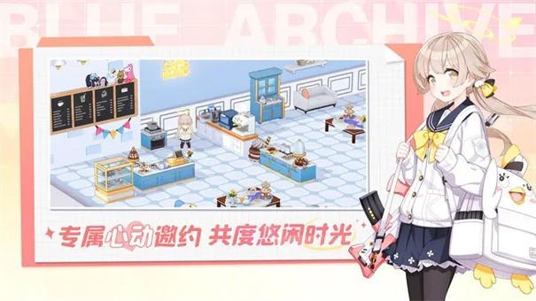 
                        蔚蓝档案                    截图2