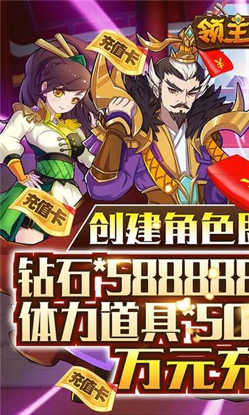 
                        领主争霸                    截图0