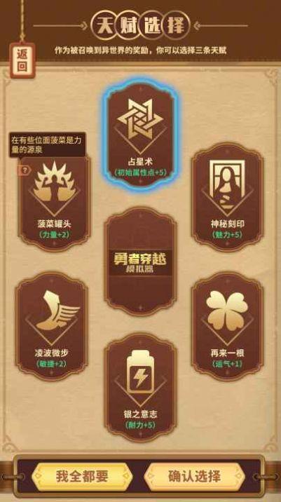 
                        勇者穿越模拟器免广告                    截图2