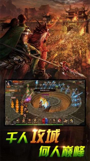 
                        七年星耀火龙                    截图2