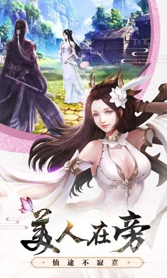 
                        问剑八荒                    截图1