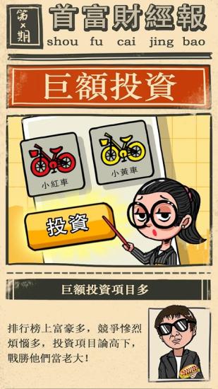 
                        首富特烦恼内置菜单                    截图1