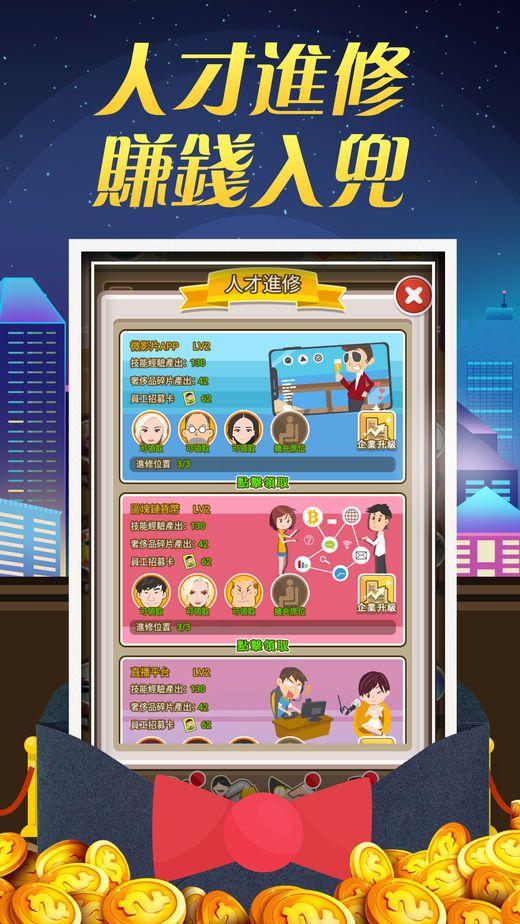 
                        一夜暴富                    截图1