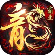 
                        屠龙霸业之魔龙战记                    