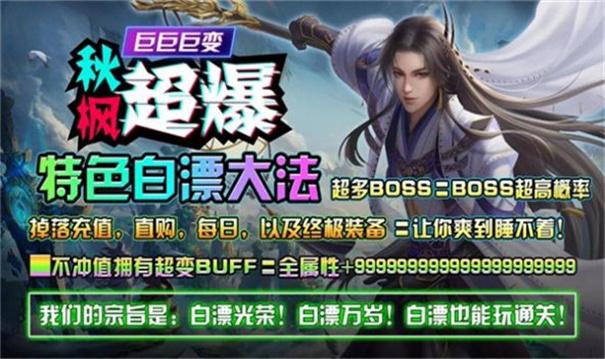 
                        秋枫超爆巨巨巨变                    截图1