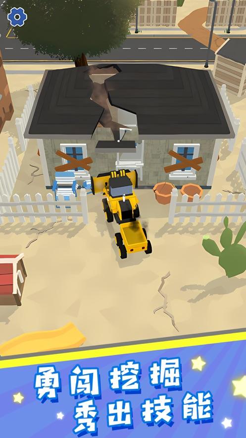 
                        拆出一片天                    截图1