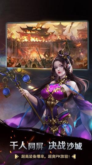 
                        情缘传奇火龙                    截图2