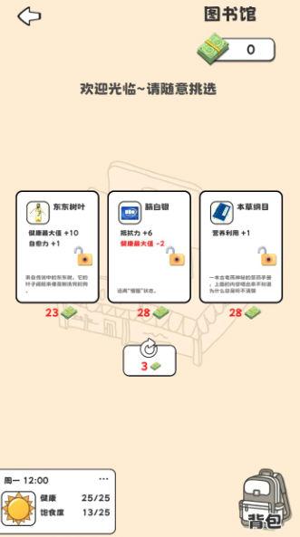 重生我要当乞丐手游