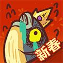 
                        咸鱼之王公益服                    