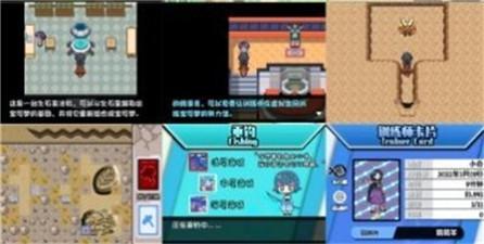 
                        口袋妖怪极夜永昼无相                    截图1