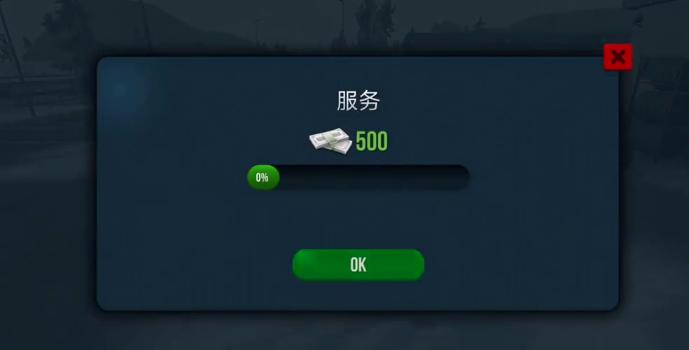 终极卡车模拟器1.2.0