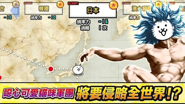 猫咪大战争罐头版
