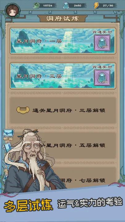 
                        八卦修仙传                    截图1