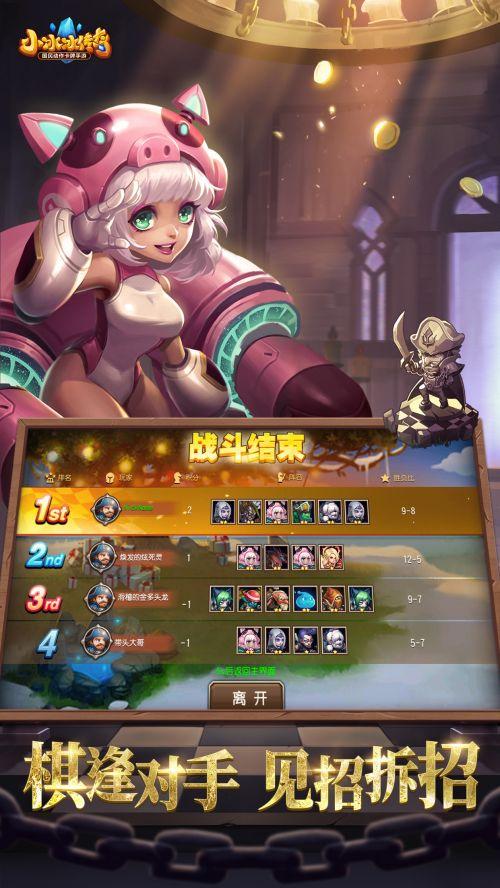 
                        小冰冰传奇怀旧服                    截图2