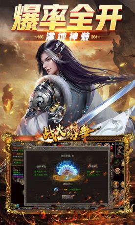 
                        战火纷争复古单职业                    截图2