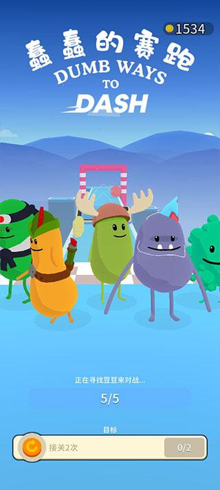 蠢蠢的赛跑手游